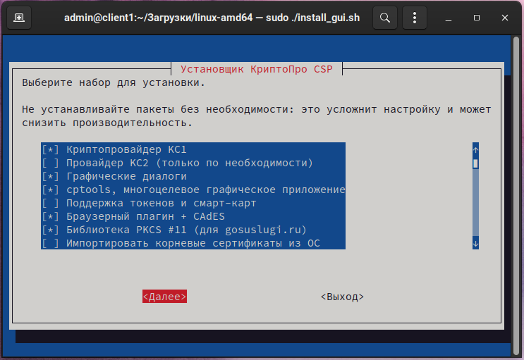 Форма выбора устанавливаемых компонентов