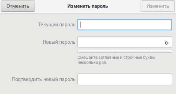 Изменение пароля пользователя