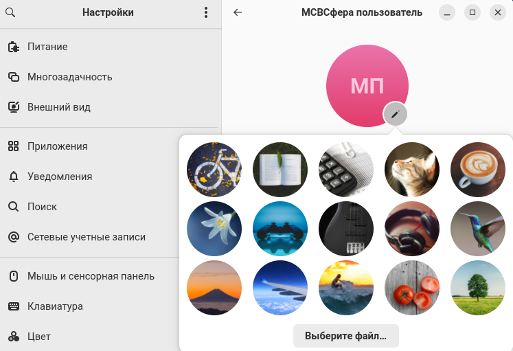 Изменение графического представления