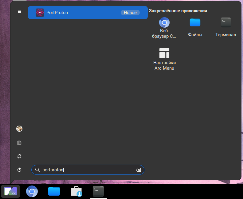 PortProton в "Центре приложений"