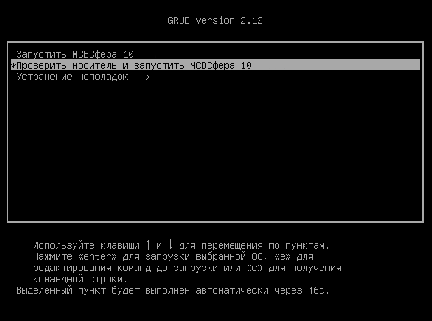 Текстовый режим установки