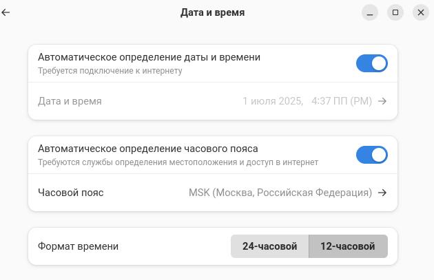 Изменение формата времени