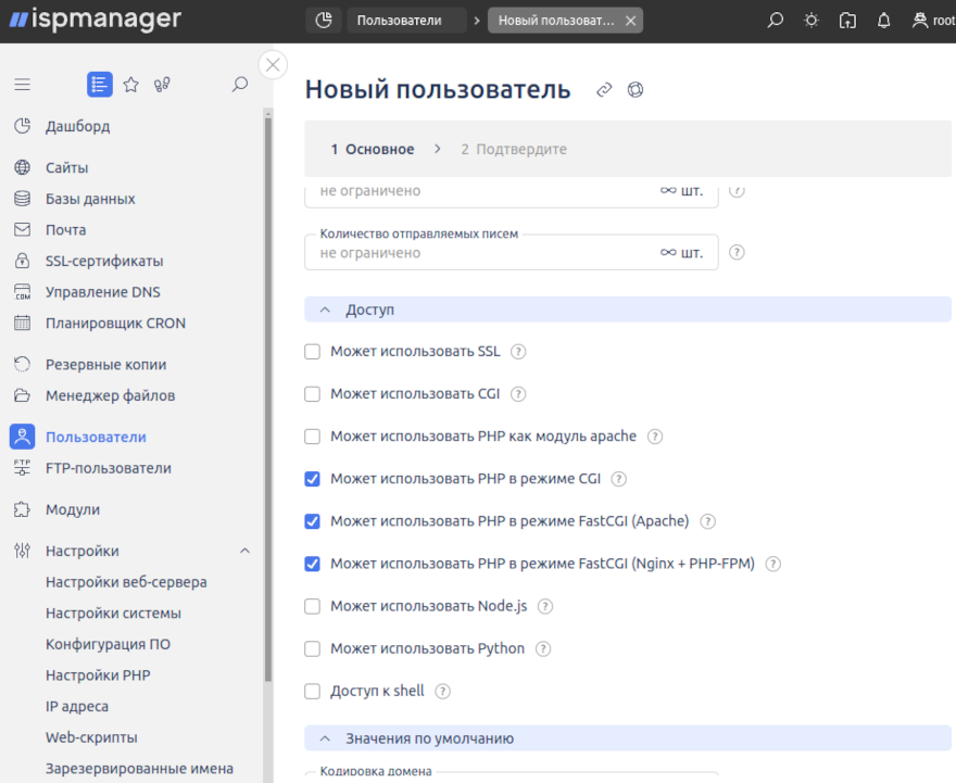 Создание пользователя