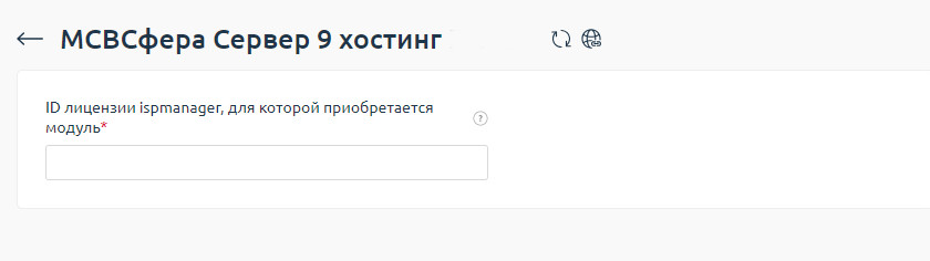 Варианты установки ispmanager