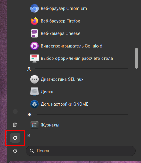 Подключение к OpenVPN через графический интерфейс
