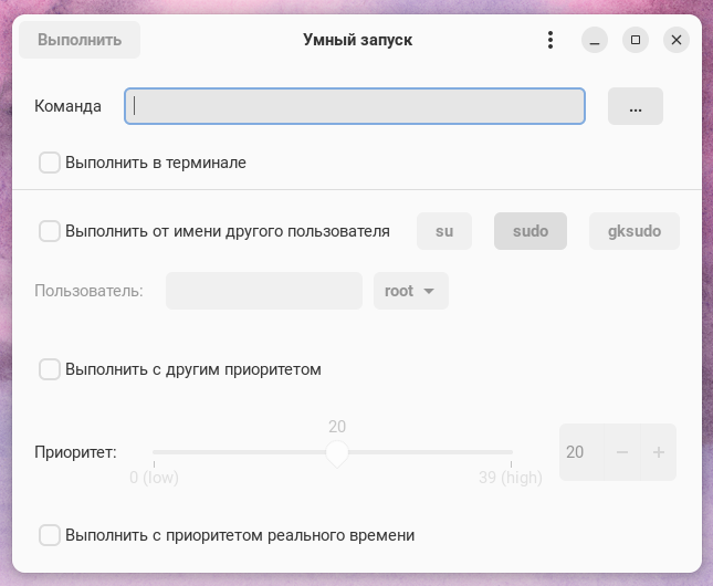 Утилита smart-launcher ("Умный запуск")