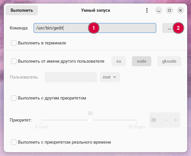 Запуск графических приложений от имени другого пользователя