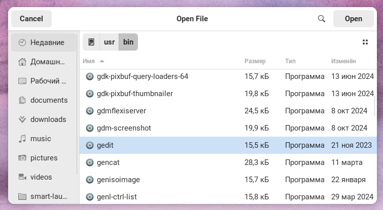 Диалог выбора файла